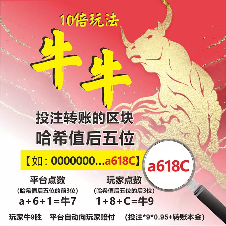 经典玩法-牛牛